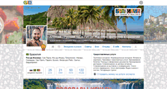 Desktop Screenshot of brazil.com.ru