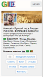 Mobile Screenshot of brazil.com.ru
